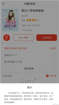 红果免费阅读器安卓旧版 V1.5.4