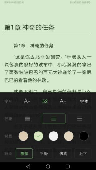 搜书王ios版 V4.5