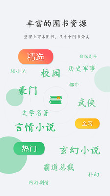 缘起书城安卓免费版 V1.0.0