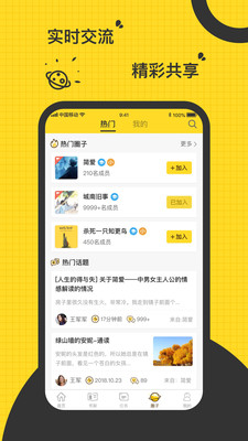 香蕉阅读安卓官方正版 V1.5.1
