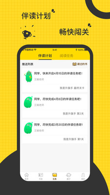 香蕉阅读安卓官方正版 V1.5.1