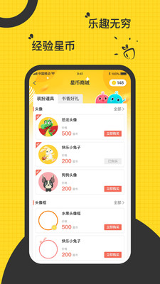 香蕉阅读安卓官方正版 V1.5.1