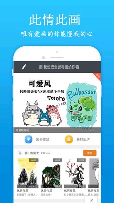 快学画画吧安卓官方版 V1.6.3