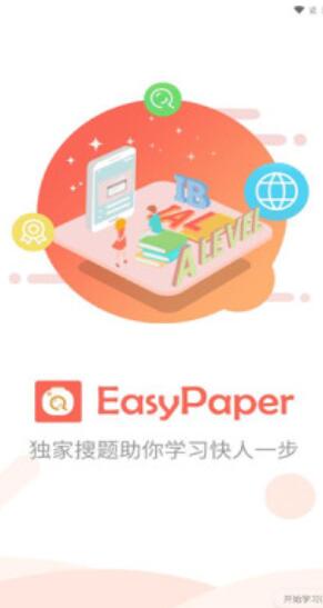 easypaper安卓官方正版 V1.0.0