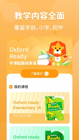 晓狮安卓版 V1.0.0