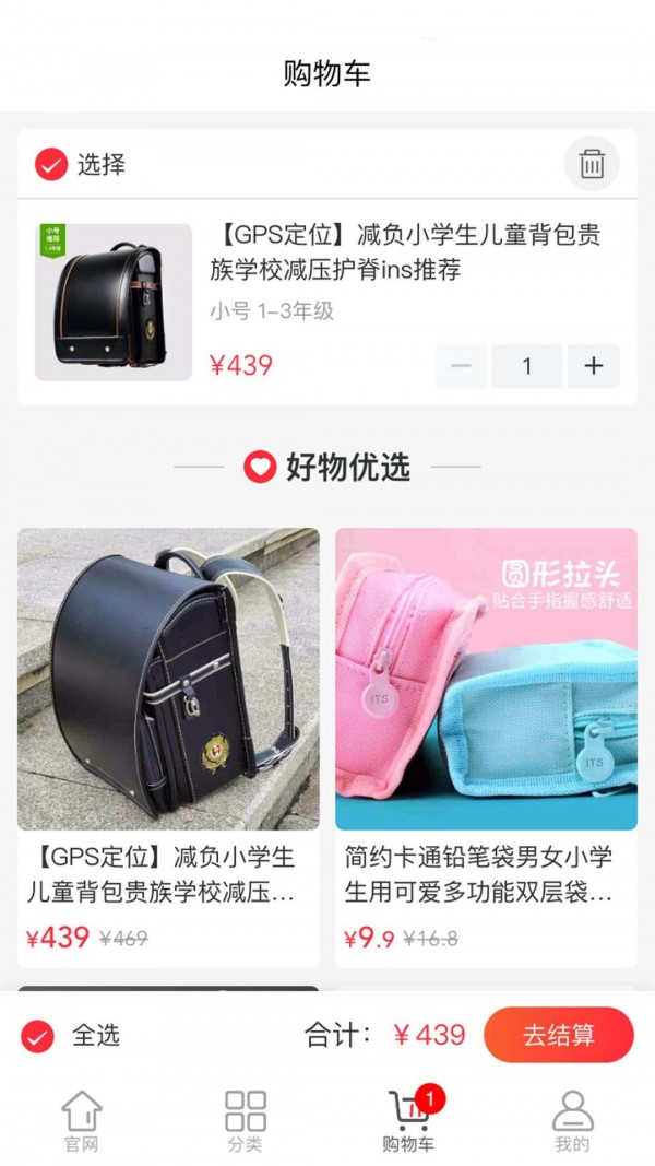 海南新教育安卓版 V1.0.0