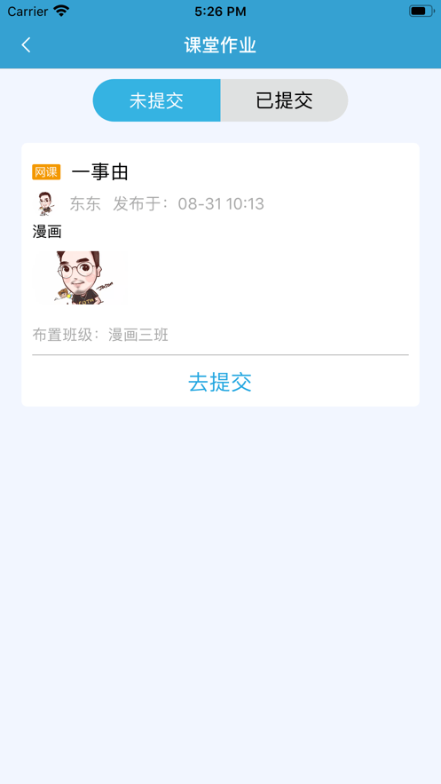 金典学堂安卓免费版 V6.4.0