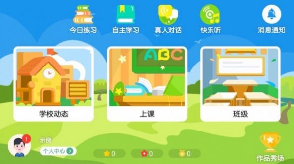 英思天才安卓版 V4.1.33.137911
