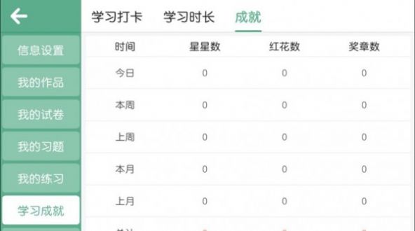 英思天才安卓版 V4.1.33.137911