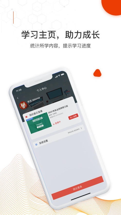 知识再线安卓版 V1.0.0