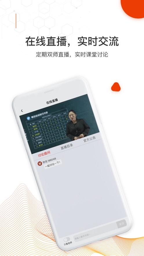 知识再线安卓版 V1.0.0