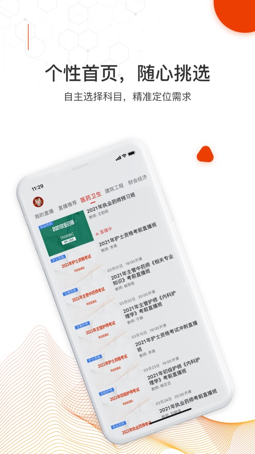 知识再线安卓版 V1.0.0