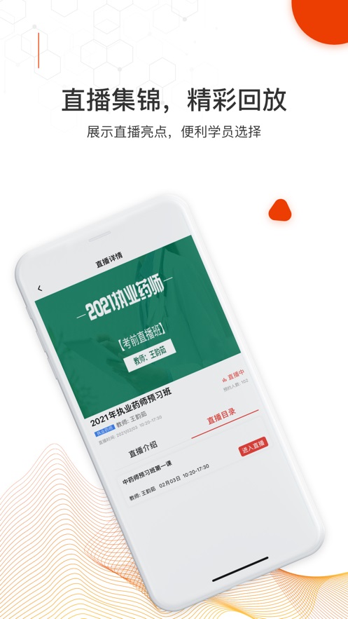 知识再线安卓版 V1.0.0