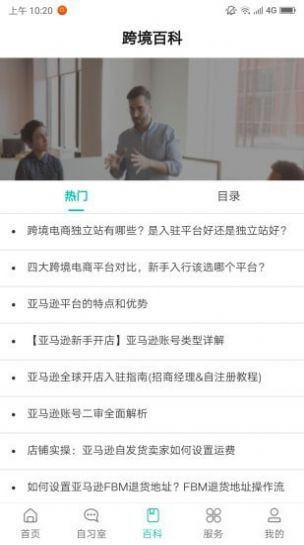 侃侃学堂安卓版 V1.0.0