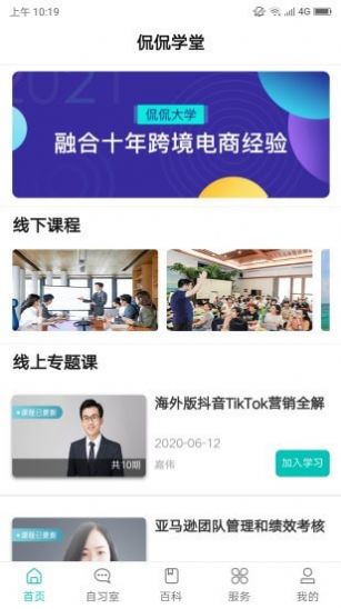侃侃学堂安卓版 V1.0.0