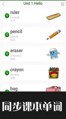 小学英语拍照点读安卓版 V1.0.5