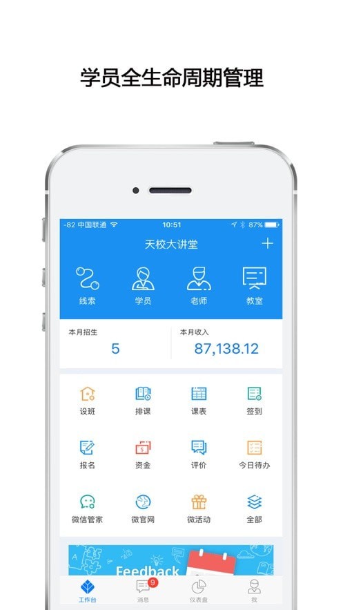 高途向上安卓版 V3.13.1