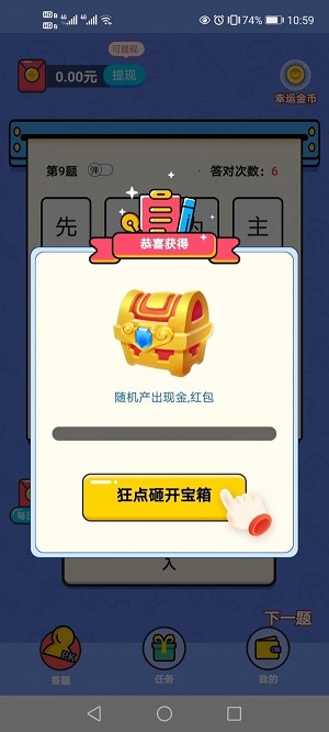 淘奖猜成语安卓版 V1.0.0