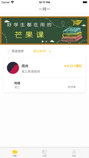 芒果课安卓版 V1.0