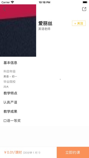 芒果课安卓版 V1.0