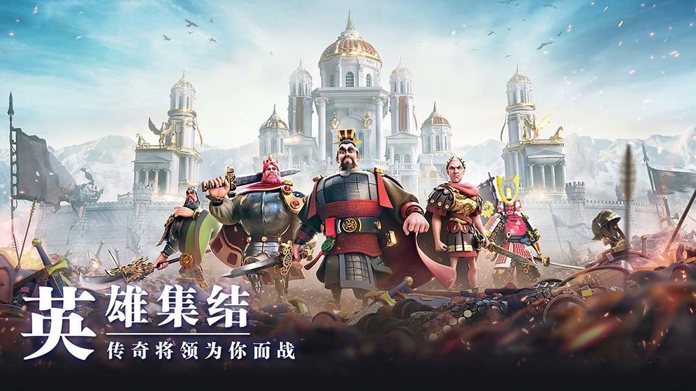 万国觉醒安卓免费版 V1.0.17.17