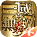 真三国无双霸安卓试玩版 V1.0.9.86