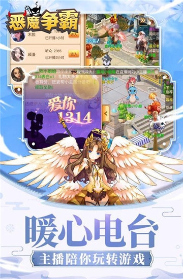 恶魔争霸安卓版 V1.0.0