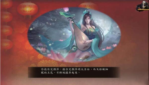 金庸群侠传5爱与死安卓版 V1.1.7