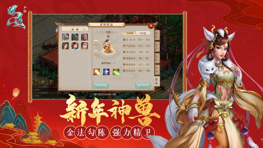 问道安卓版 V2.066.1230