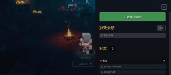 我的世界地下城安卓版 V2.0