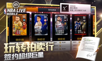 nbalive安卓亚服版 V3.5.00