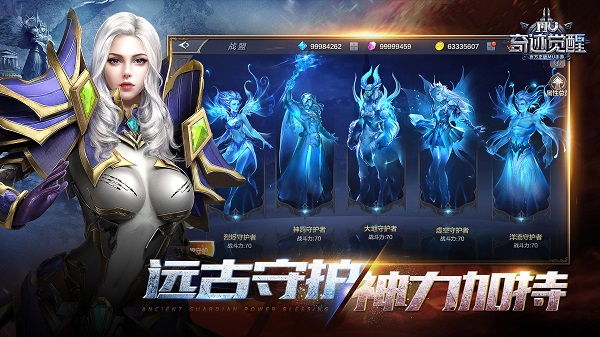 奇迹觉醒安卓版 V11.0.0