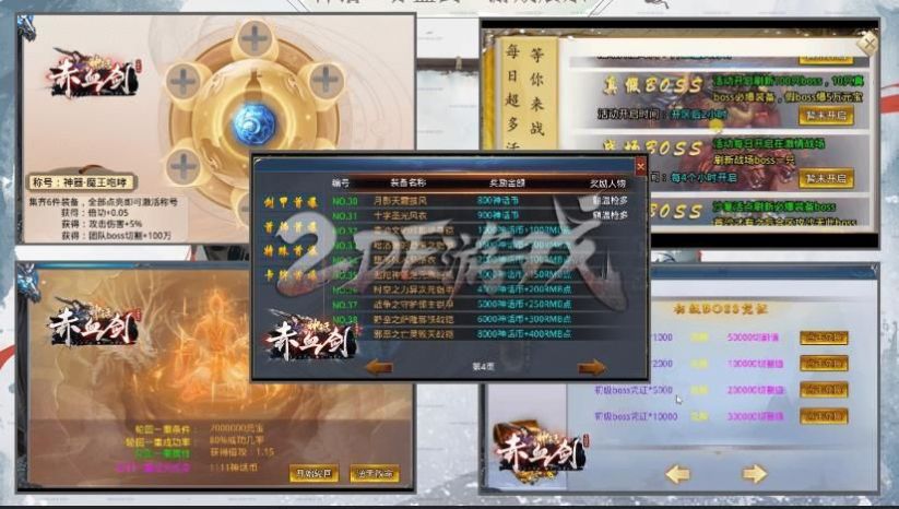 神话赤血剑安卓版 V1.1.0