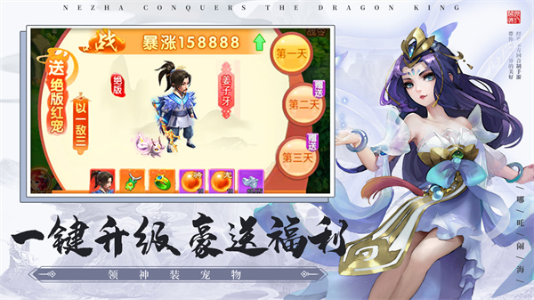 哪吒闹海安卓版 V1.2