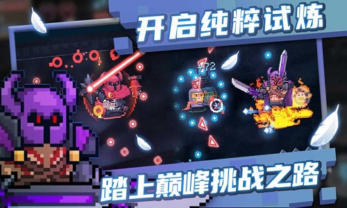 元气骑士安卓版 V3.3.4