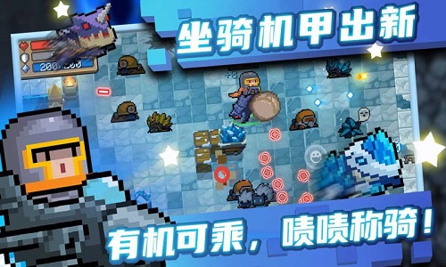 元气骑士安卓版 V3.3.4