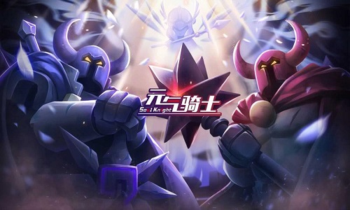 元气骑士安卓版 V3.3.4