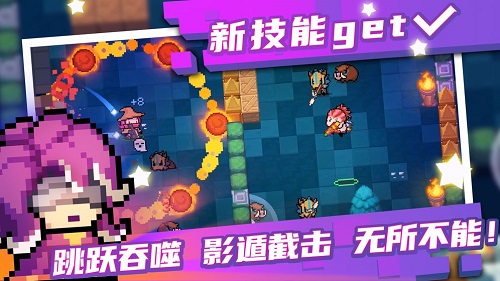 元气骑士安卓简约版 V2.7.3