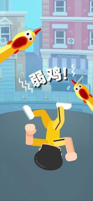 李小龙瓶盖挑战安卓免费版 V1.1.0