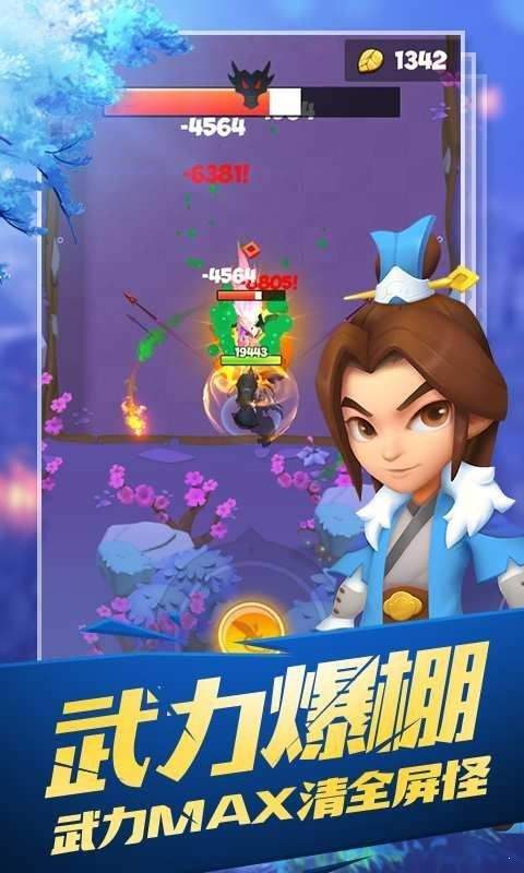 江湖大暴走安卓版 V1.0