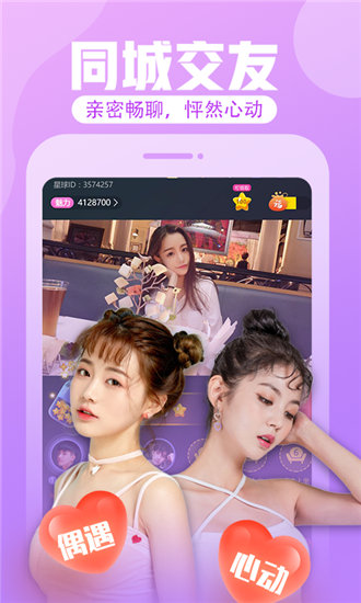 蝶恋花安卓免费版 V1.0