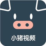 小猪视频ios官方版 V1.0