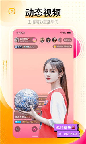 萤火虫直播安卓免费高清版 V1.0