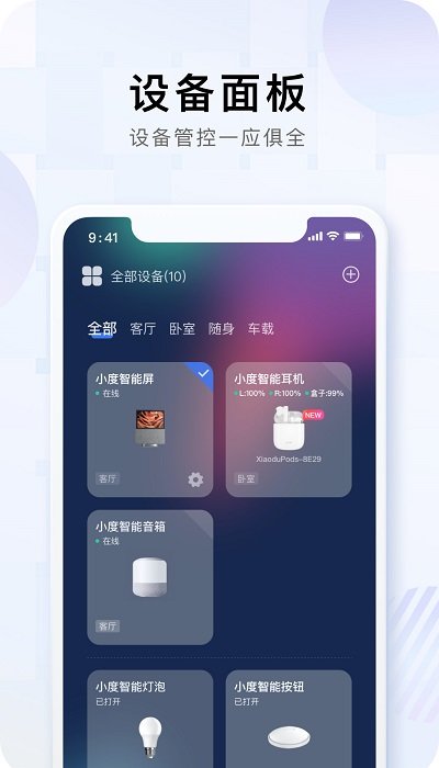 小度安卓免费版 V3.40.0.1