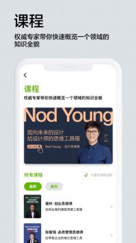 湛庐阅读安卓免费版 V3.2.2