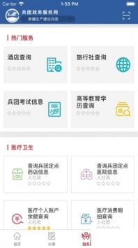 兵政通安卓版 V2.2.39