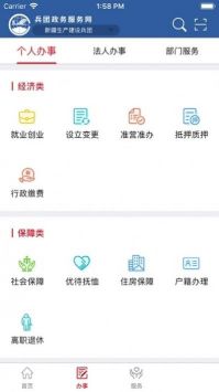 兵政通安卓版 V2.2.39