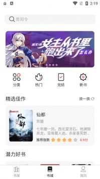 墨水阅读安卓版 V1.0.1