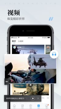 海客新闻安卓免费版 V8.0.22