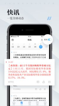 海客新闻安卓免费版 V8.0.22